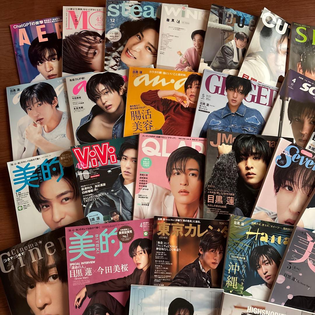 【美品】 Man 目黒蓮　雑誌　まとめ売り