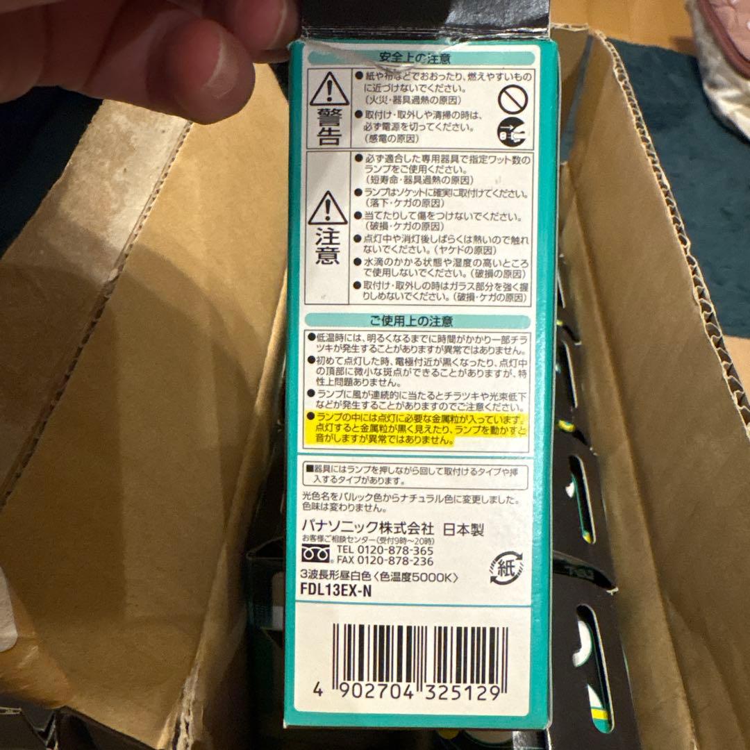 Panasonic FDL13 EX-Nツイン蛍光灯ツイン2 ナチュラル色