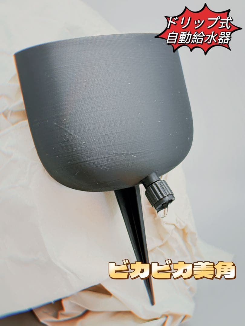 Momo　板付けビカクシダ専用　ドリップ式給水器と肥料バスケット7個ずつ