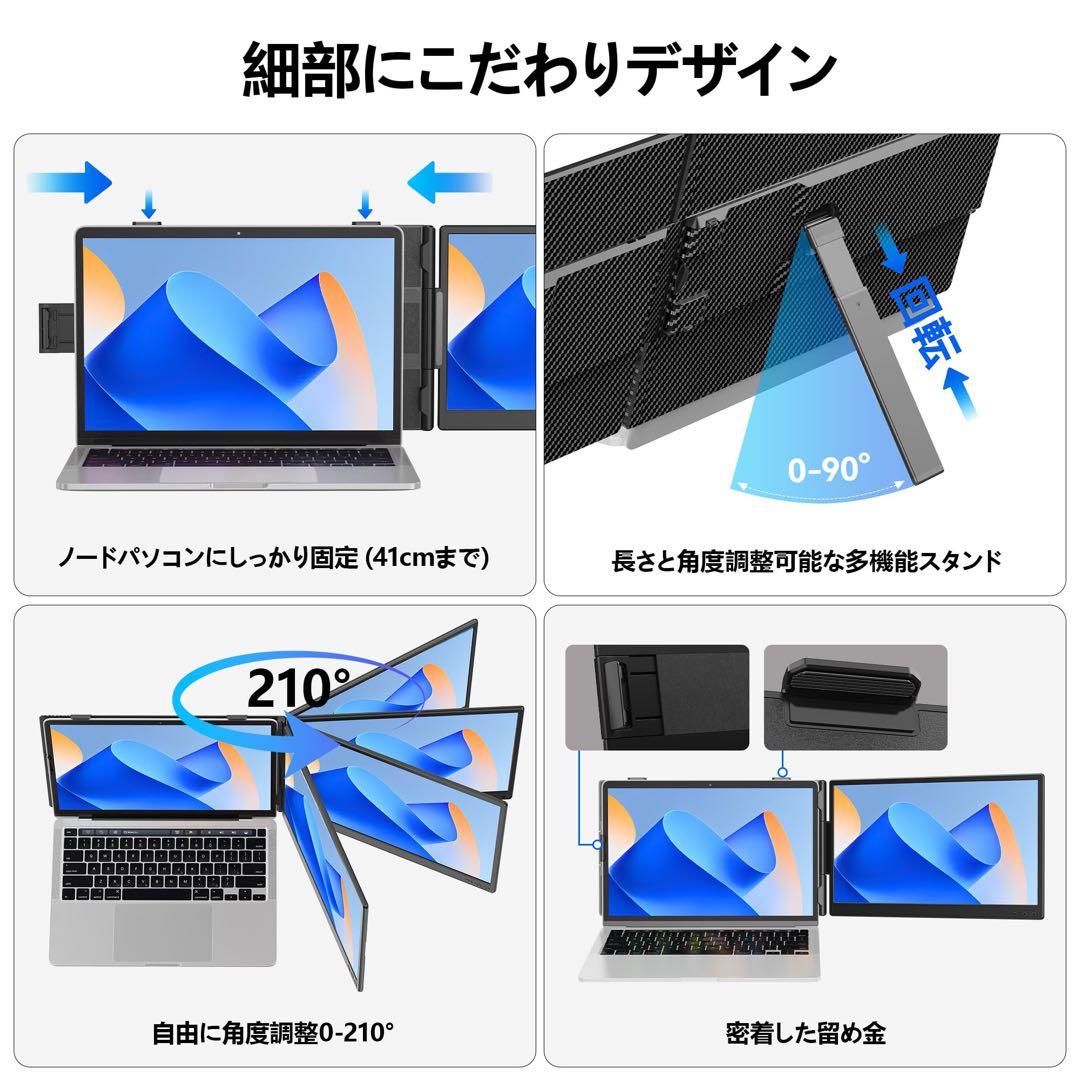 14インチ ノートパソコン用モニター FHD1080P デュアルディスプレイ