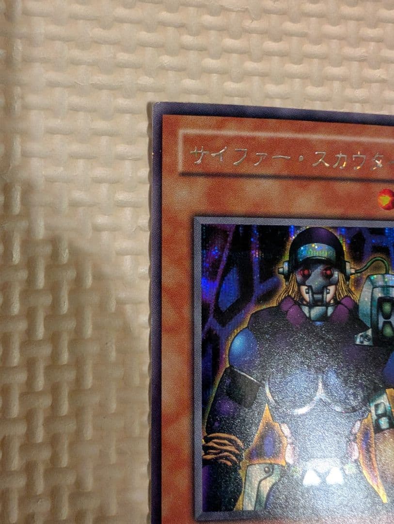 サイファー・スカウター 地属性 レベル3 2000攻撃力