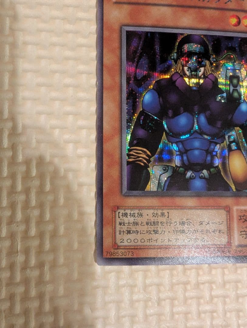 サイファー・スカウター 地属性 レベル3 2000攻撃力