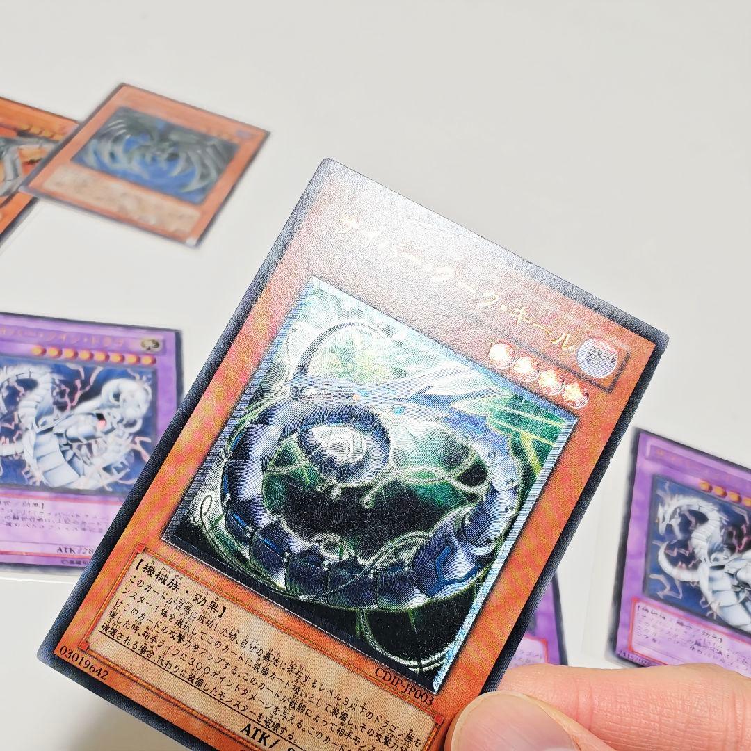 遊戯王 サイバーエンドドラゴン フェニックス ダークエッジ ツイン レリーフ