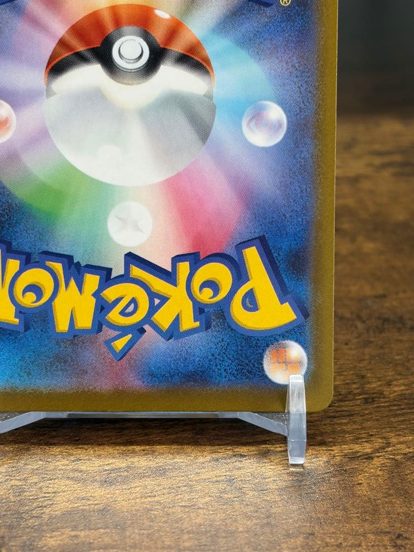 ロケット団のミュウツーex SAR 26-03-139