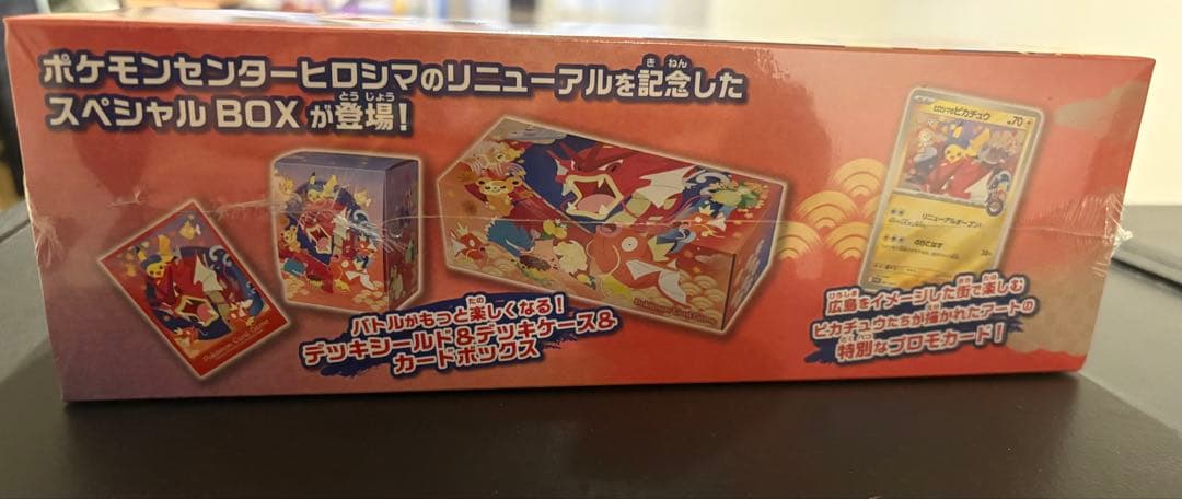 ポケモンカードゲームスペシャルBOXヒロシマ、トウホク(シュリンク、納品書付き)