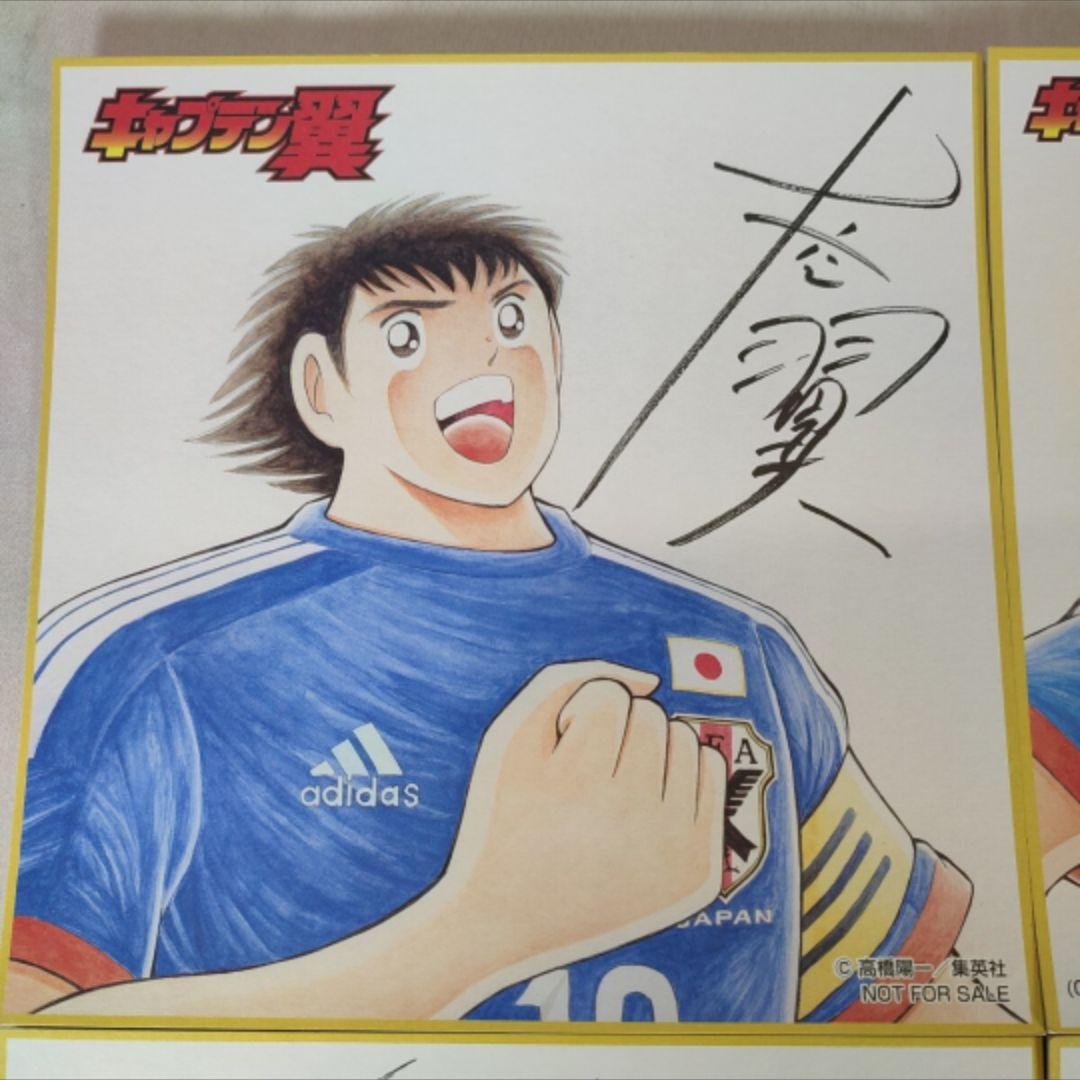 【非売品】キャプテン翼 サイン入り色紙 4枚セット キャプテン翼マガジン購買特典