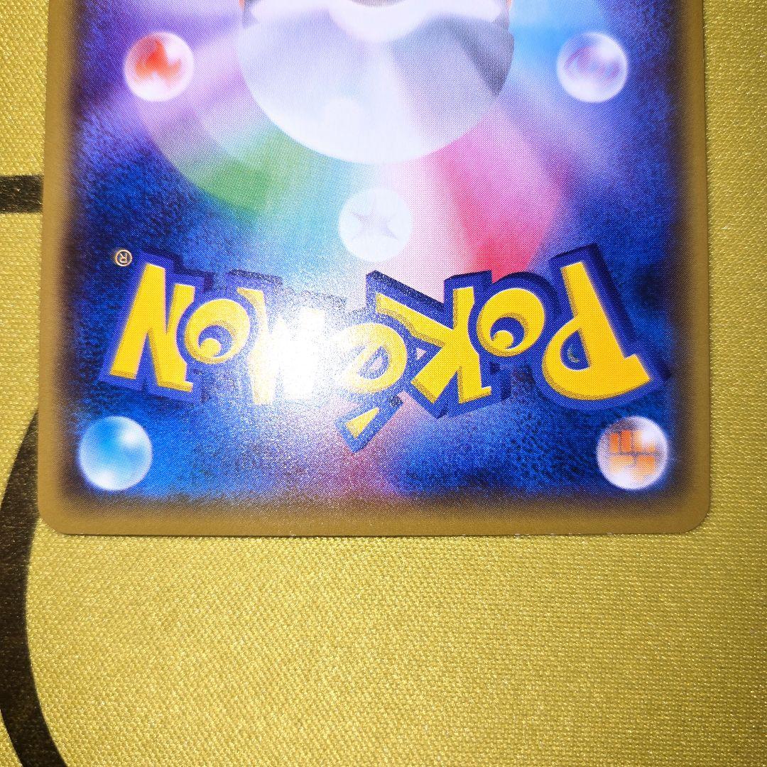 2017年 超次元の暴獣　ピカチュウ