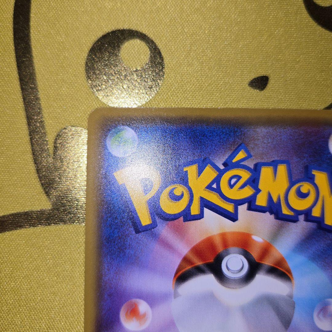 2017年 超次元の暴獣　ピカチュウ