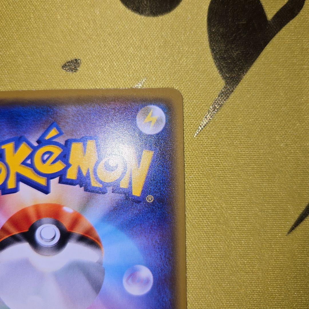 2017年 超次元の暴獣　ピカチュウ