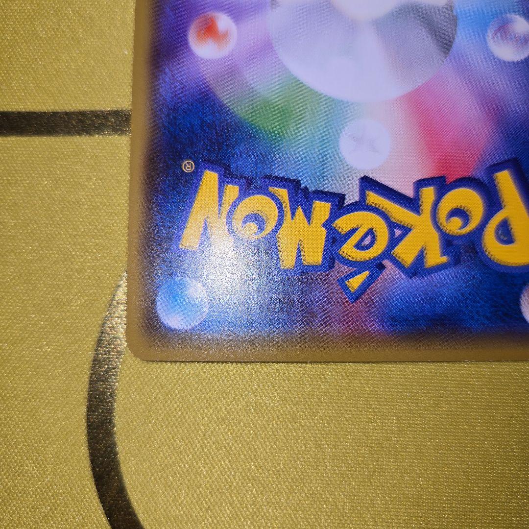 2017年 超次元の暴獣　ピカチュウ