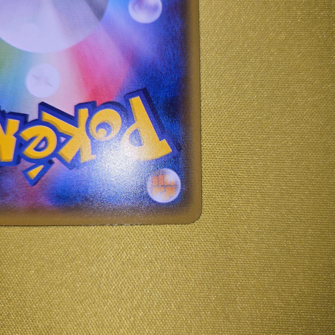 2017年 超次元の暴獣　ピカチュウ