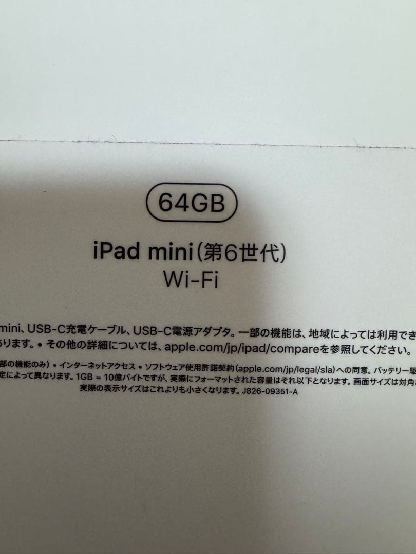 iPad mini (第6世代) 64GB Wi-Fi 美品