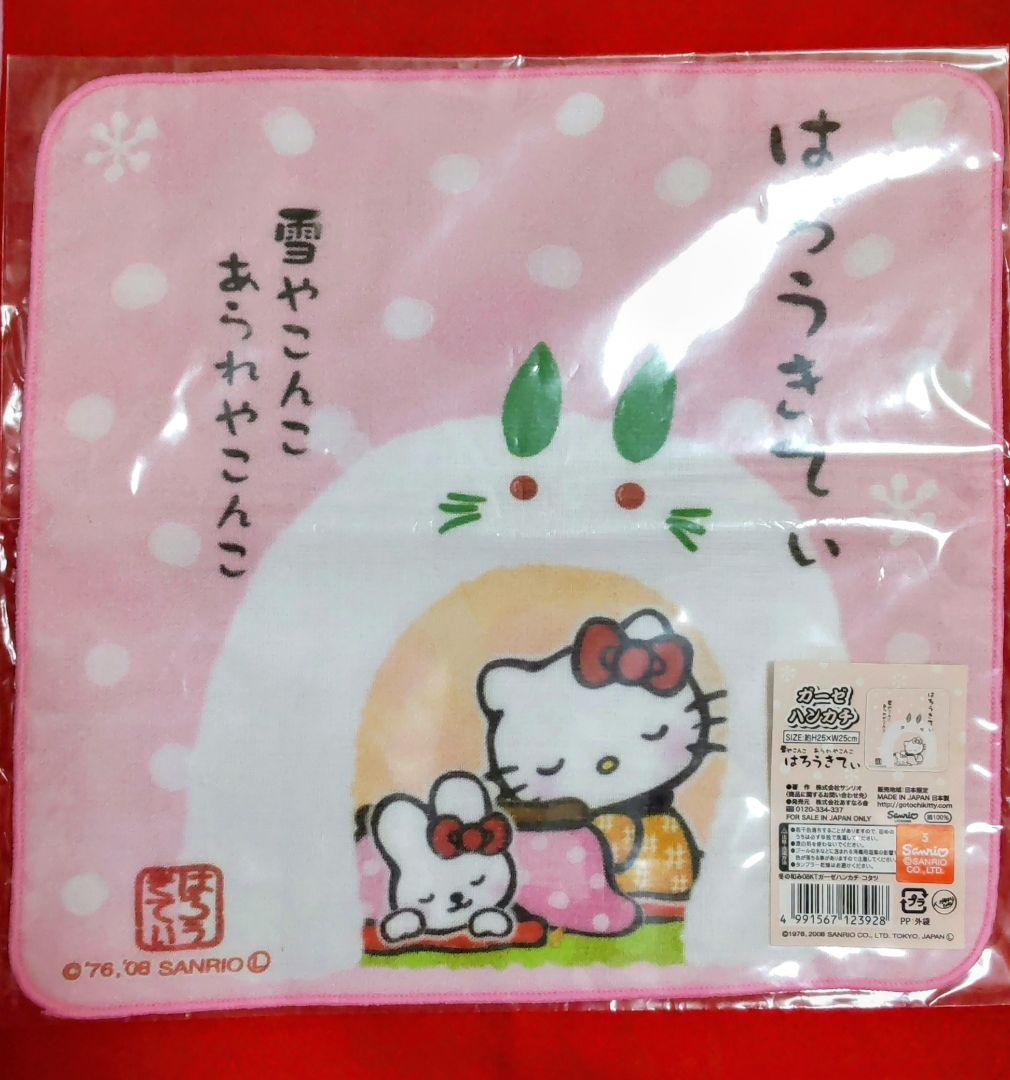 ご当地キティ 雪やこんこあられやこんこ ガーゼハンカチ ストラップ 新品