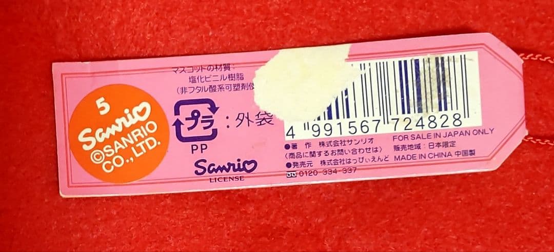 ご当地キティ 雪やこんこあられやこんこ ガーゼハンカチ ストラップ 新品