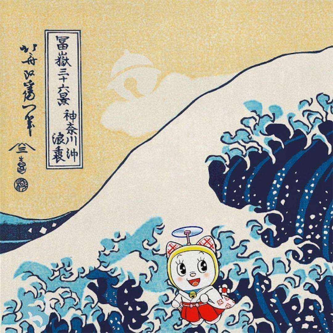【新品未開封】ドラえもん 浮世絵木版画「富嶽三十六景 神奈川沖浪裏」 T22