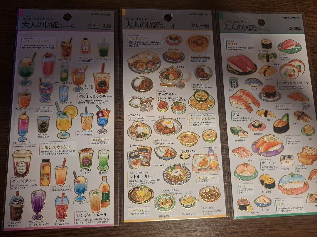 正規品 大人の図鑑シール 食べ物シリーズ 13枚セット