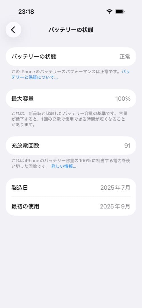 Apple iPhone17 ミストブルー 256GB 状態綺麗simフリー無印
