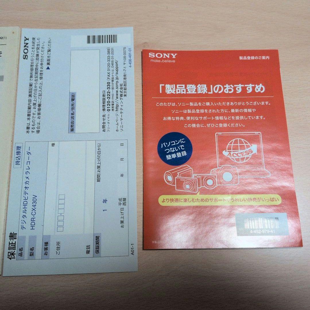 SONY HDR-CX430V ビデオカメラ 本体