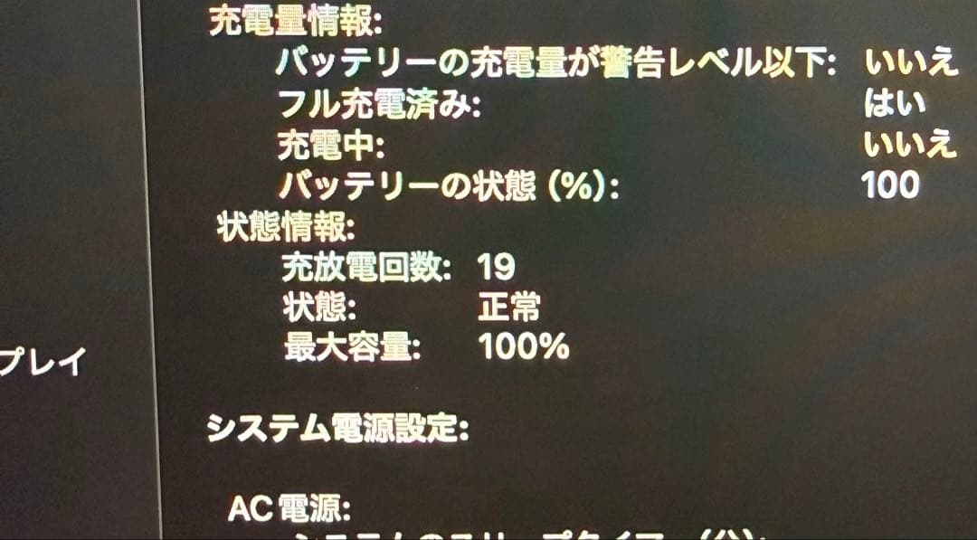 MacBook Pro M4Max 36GB／1TB 14インチ　スペースグレー