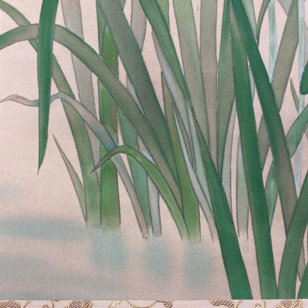 美品 掛け軸 堀江桜華作 菖蒲図 共箱 花鳥 美術年鑑掲載 縁起物