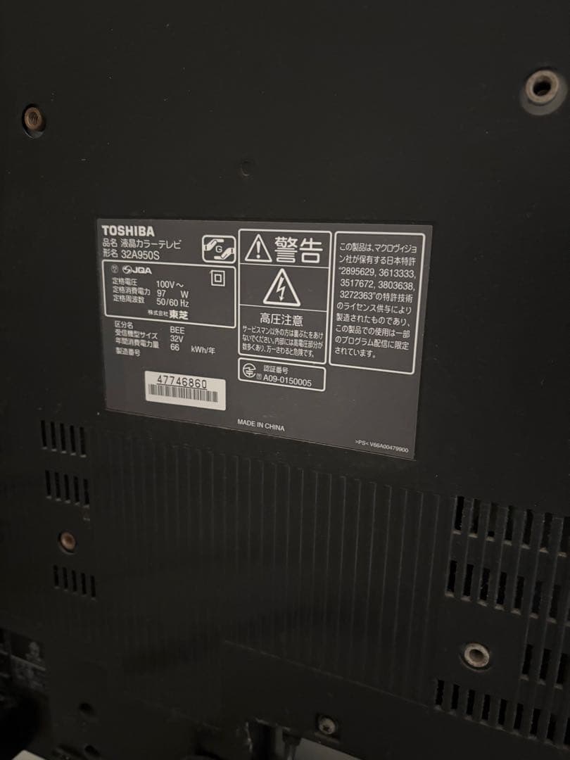 TOSHIBA REGZA テレビ 32A950S 中古　液晶カラーテレビ　32