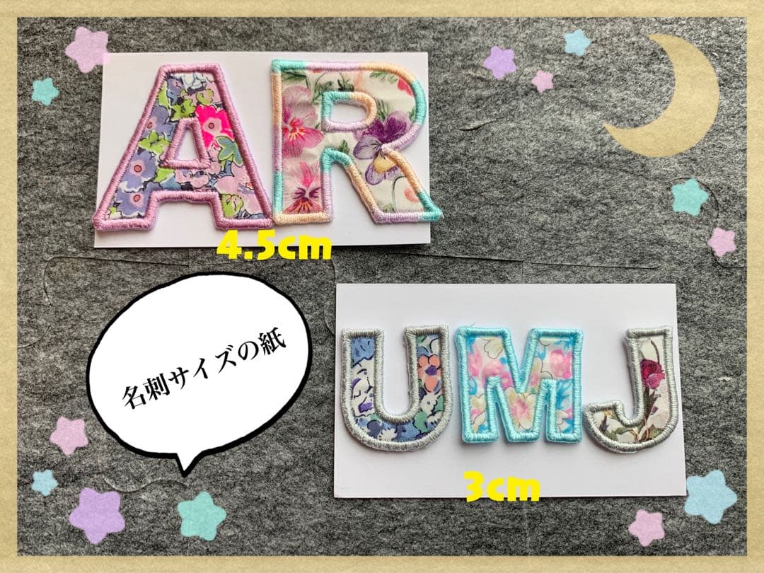 リバティ生地アルファベットワッペンハンドメイド刺繍