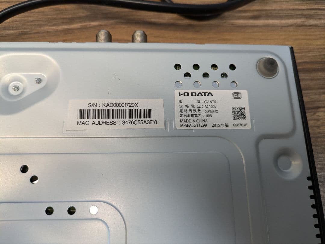 テレキング・GV-NTX1・アイオーデータ