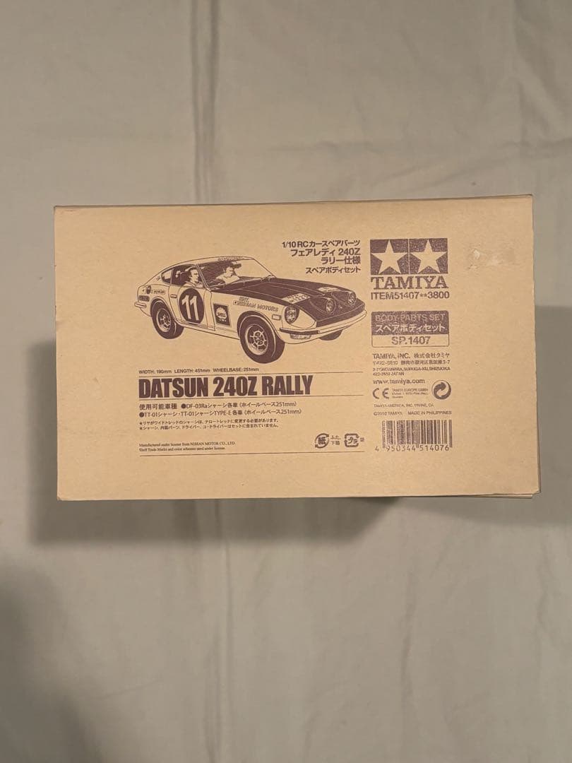 タミヤ　RCカースペアパーツ　フェアレディ　240Z　スペアボディセット