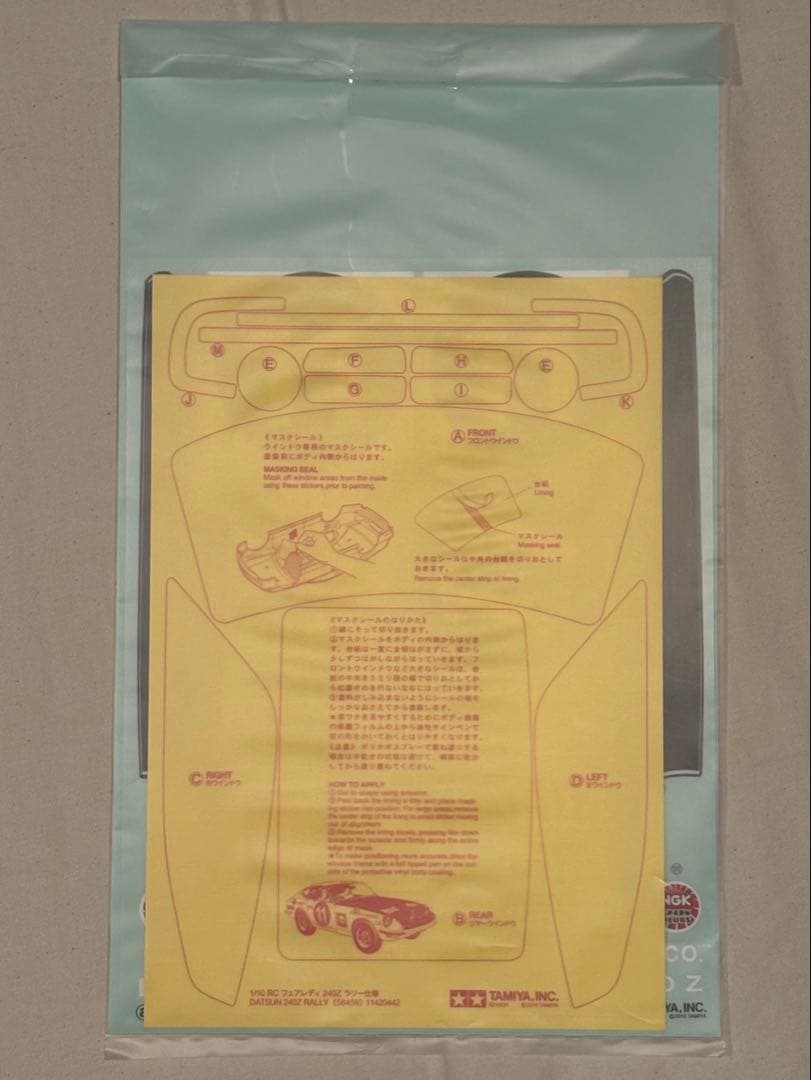 タミヤ　RCカースペアパーツ　フェアレディ　240Z　スペアボディセット