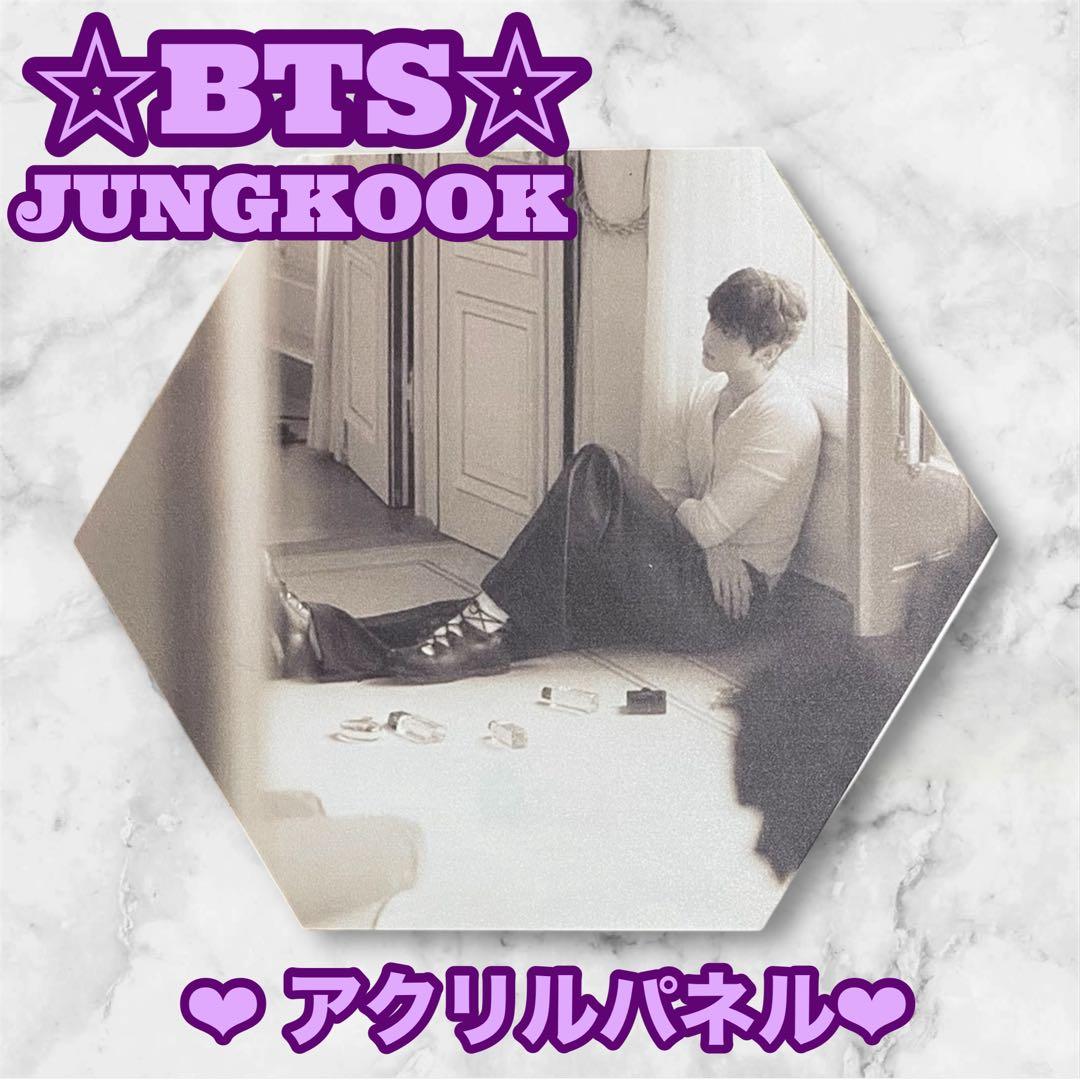 Chi⭐︎Kook様 リクエスト BTS JUNGKOOK アクリルパネル
