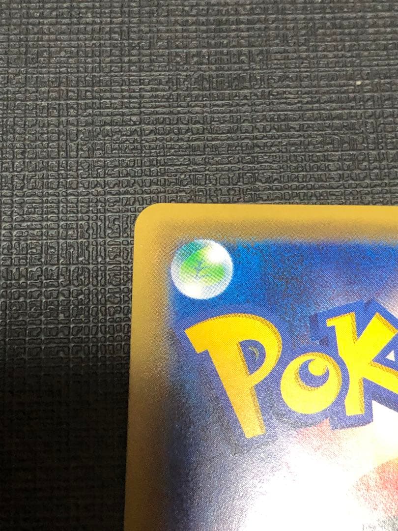 gng　リザードン R CP6 20th Anniversary