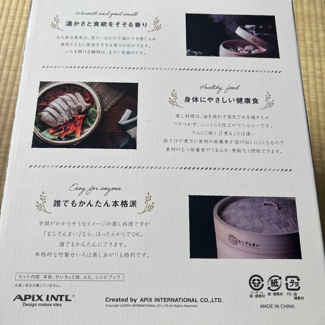 むしざんまい　電気せいろ蒸し器