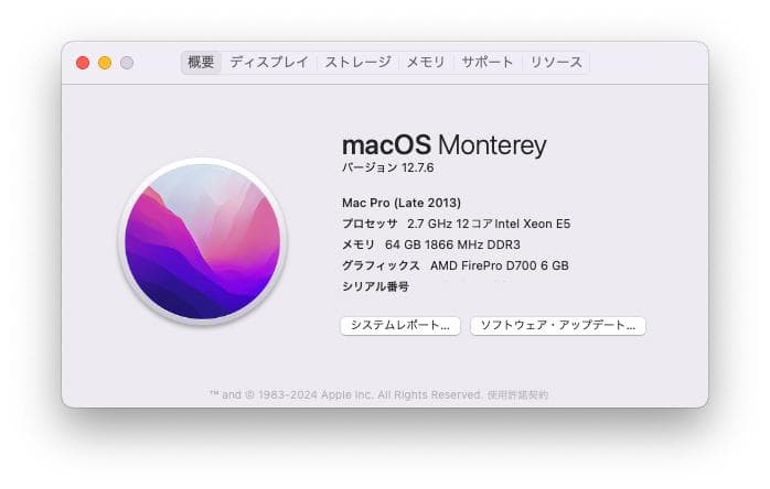 Mac Pro(Late 2013)　 2.7GHz・64GB・1TB