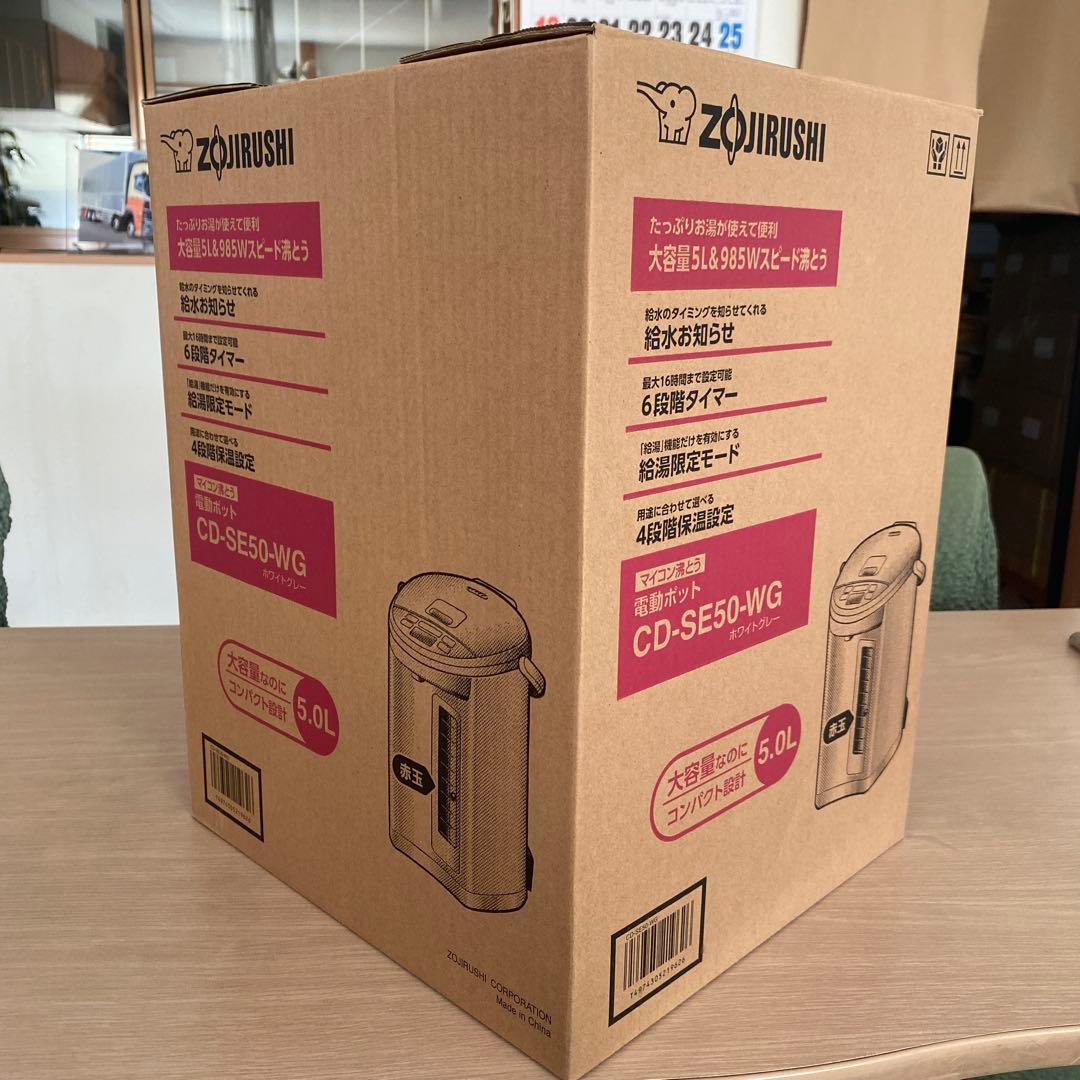 象印 CD-SE50-WG 電気ポット 5.0L