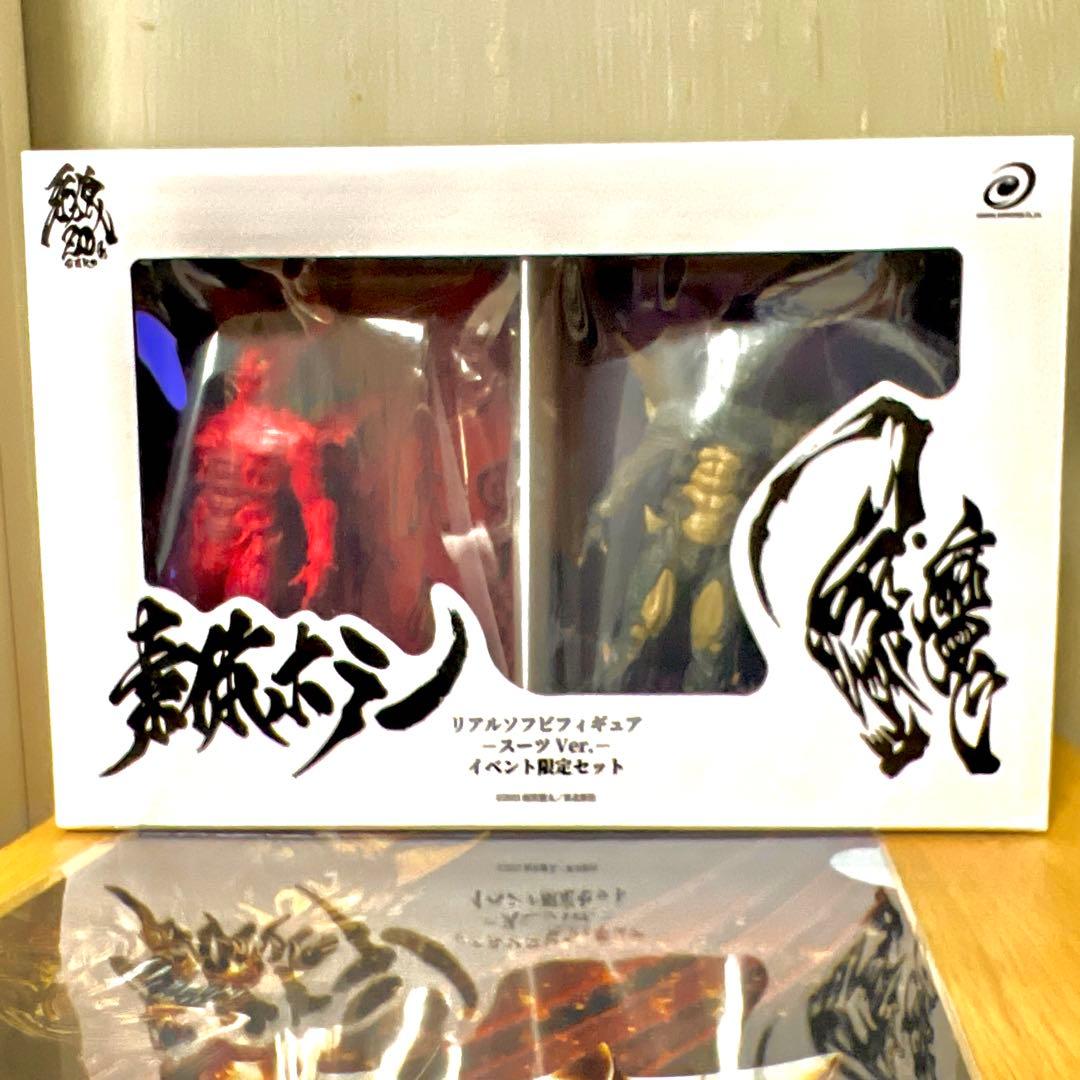 牙狼20周年展イベント限定素体ホラー・クリアファイルセット