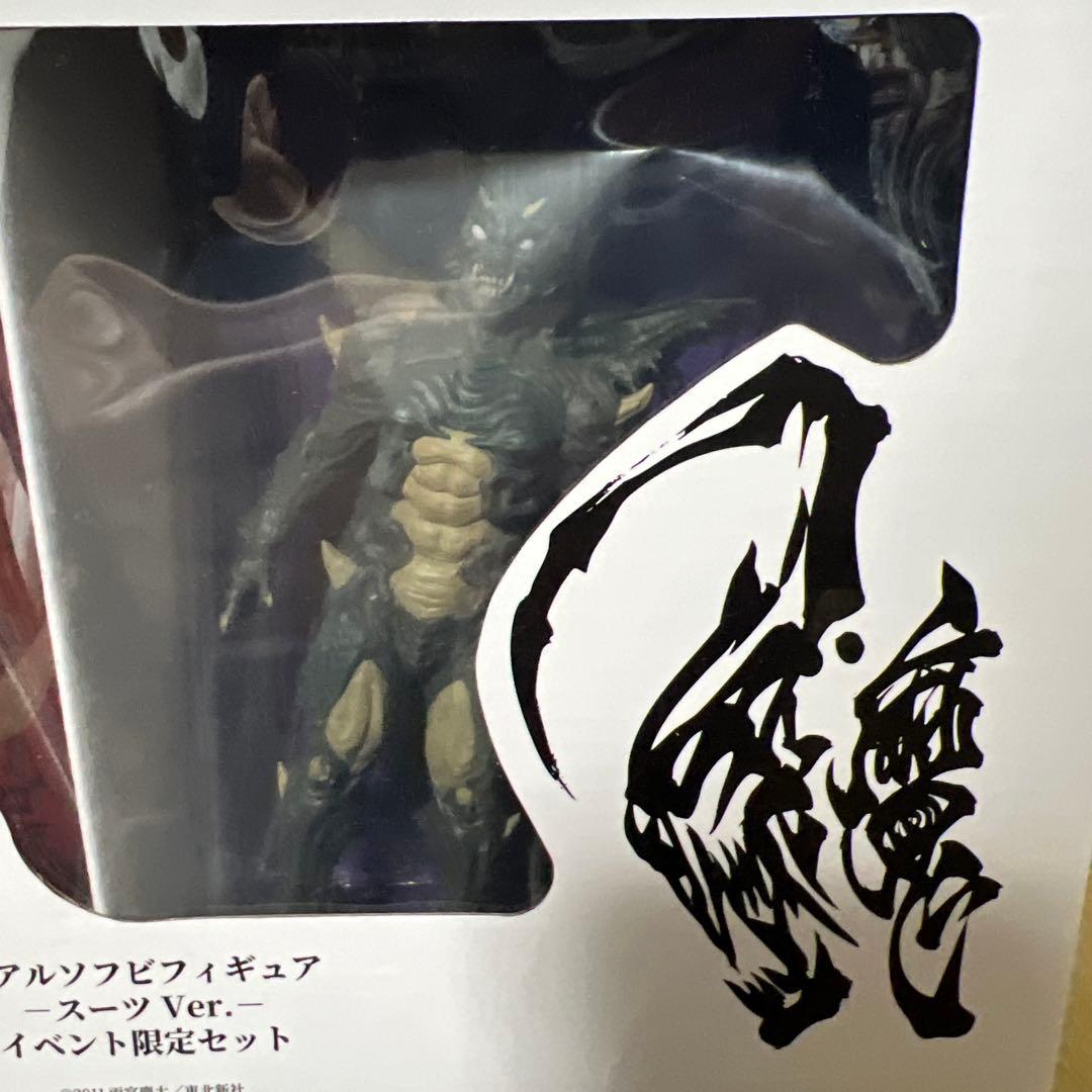 牙狼20周年展イベント限定素体ホラー・クリアファイルセット