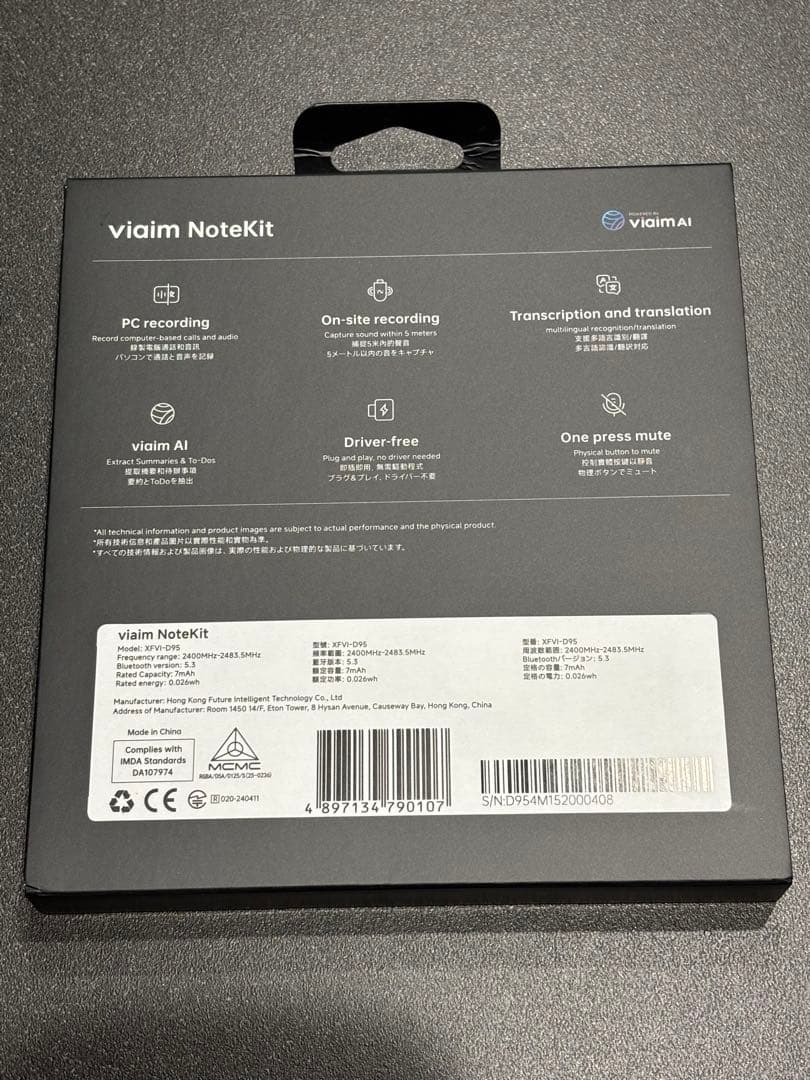 【美品】viaim NoteKit 1台
