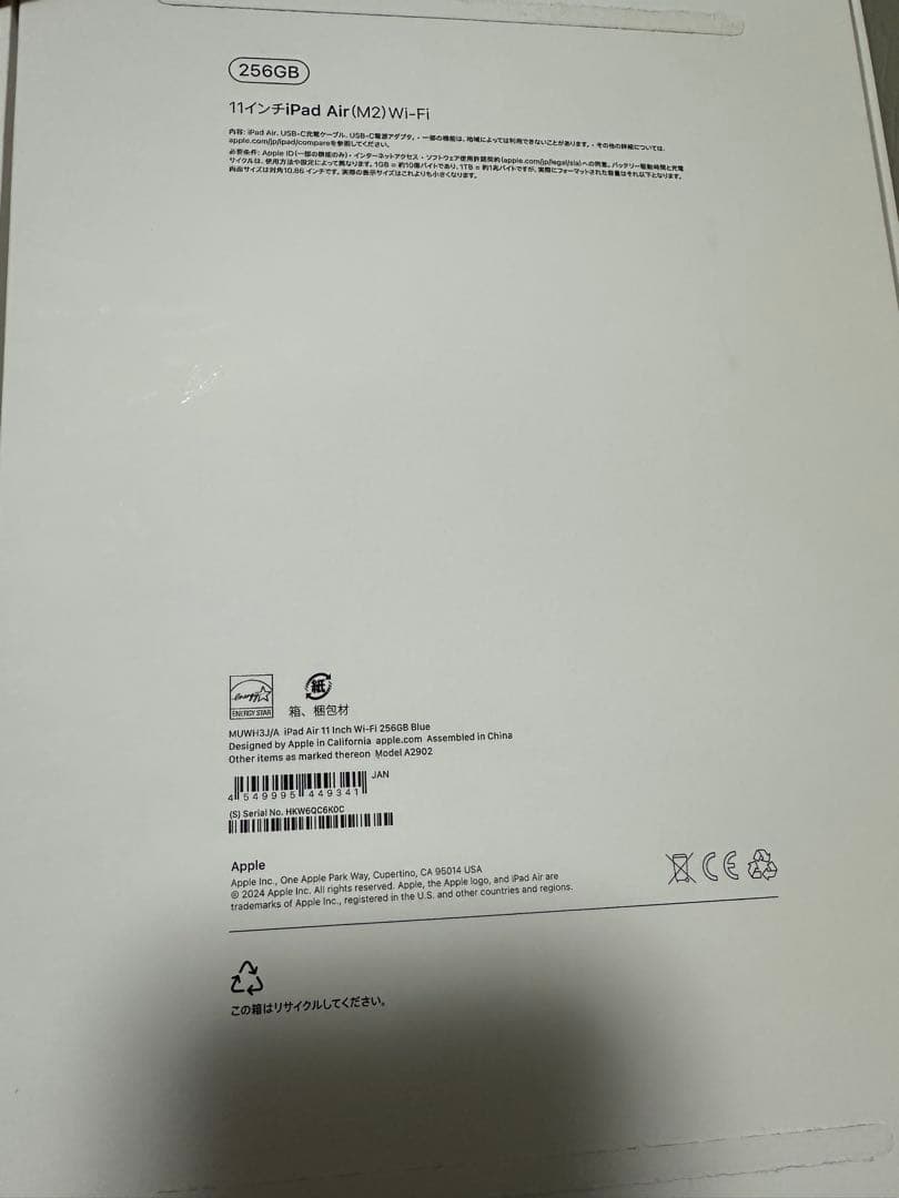 11インチiPad Air (M2)Wi-Fi(256GB)