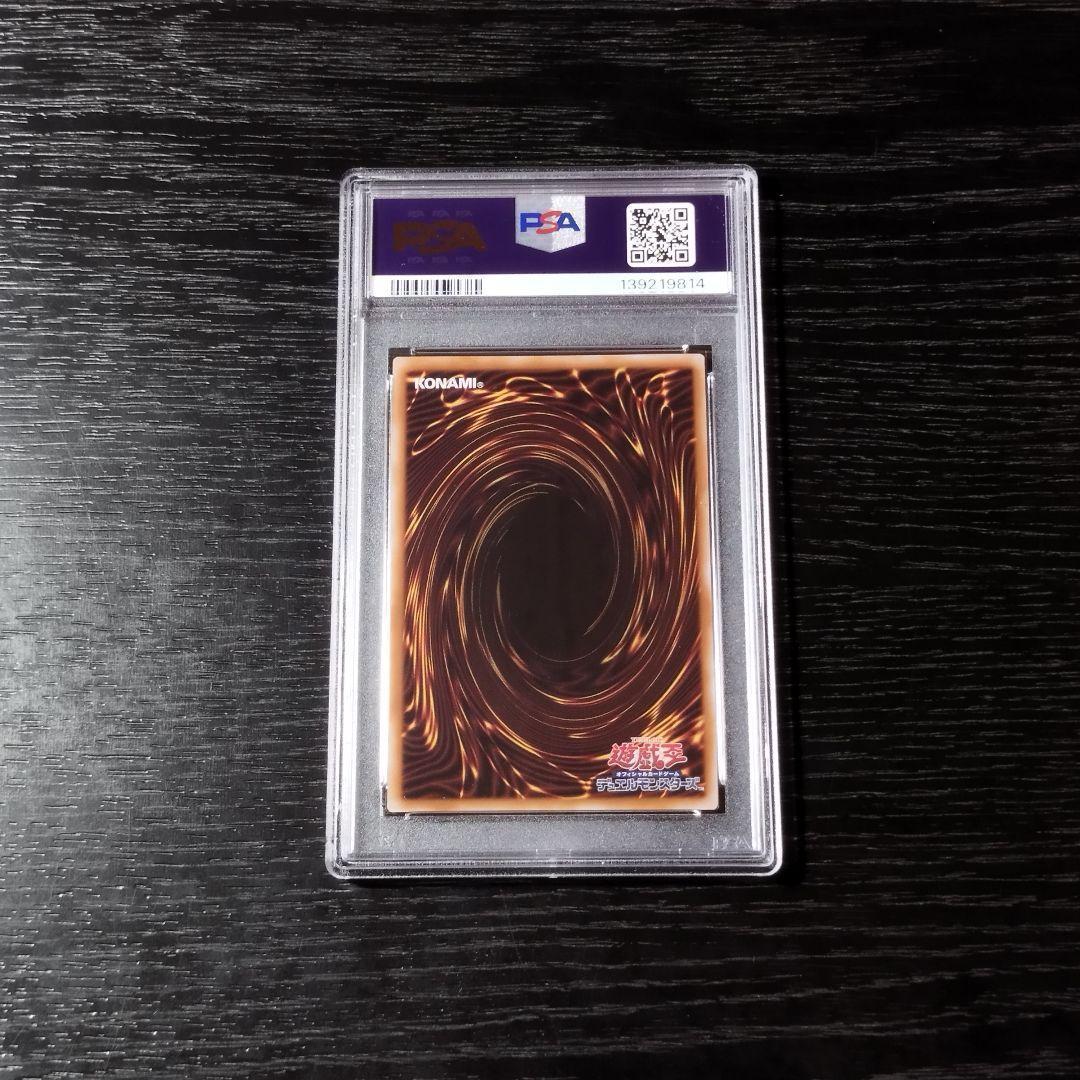 PSA10 真紅眼の黒竜 レリーフ アルティメット 遊戯王