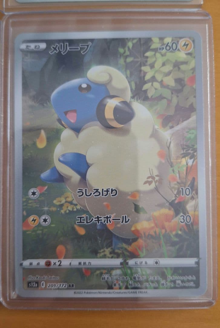 ブイスターユニバース　AR9枚セット