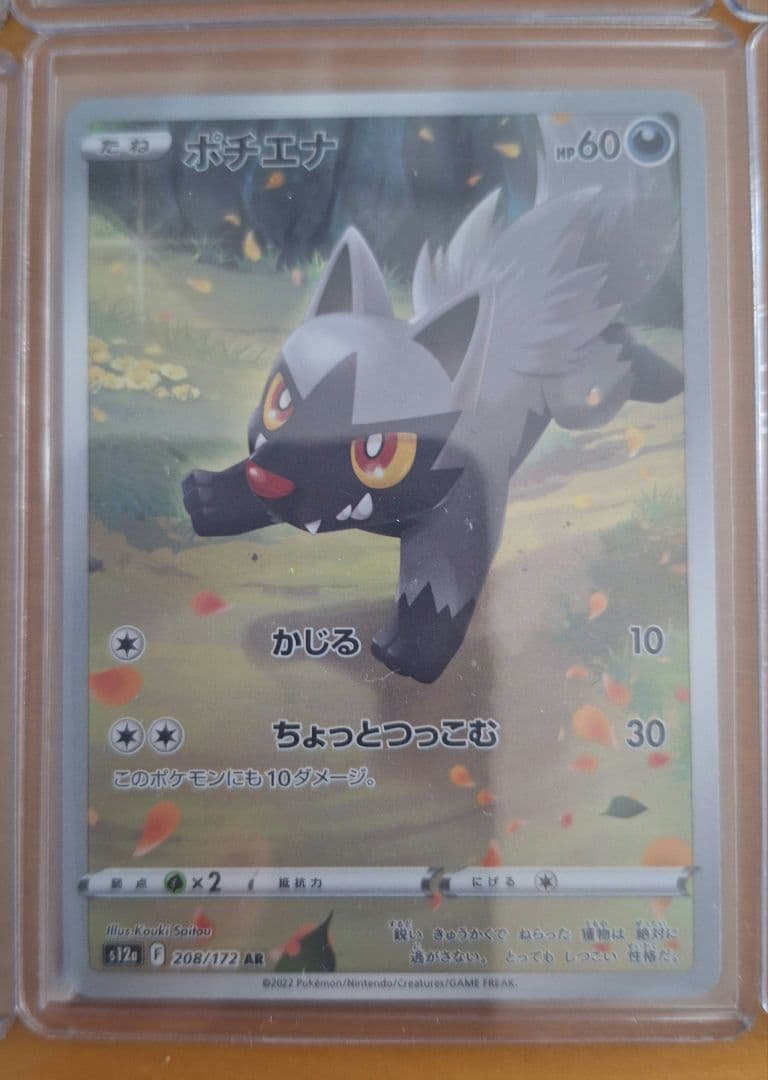 ブイスターユニバース　AR9枚セット