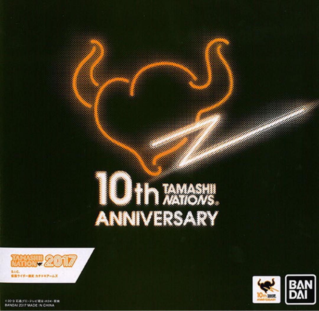 S.I.C. 仮面ライダー鎧武 カチドキアームズ 魂ネイション 輸送箱未開封