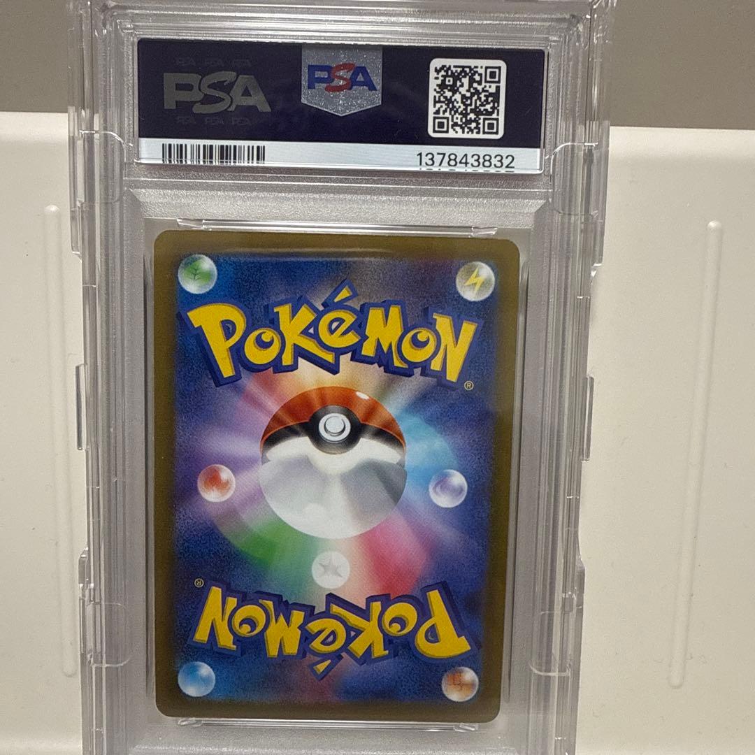 ピカチュウ　げきとうスパーク　PROMO 120/SV-P PSA10