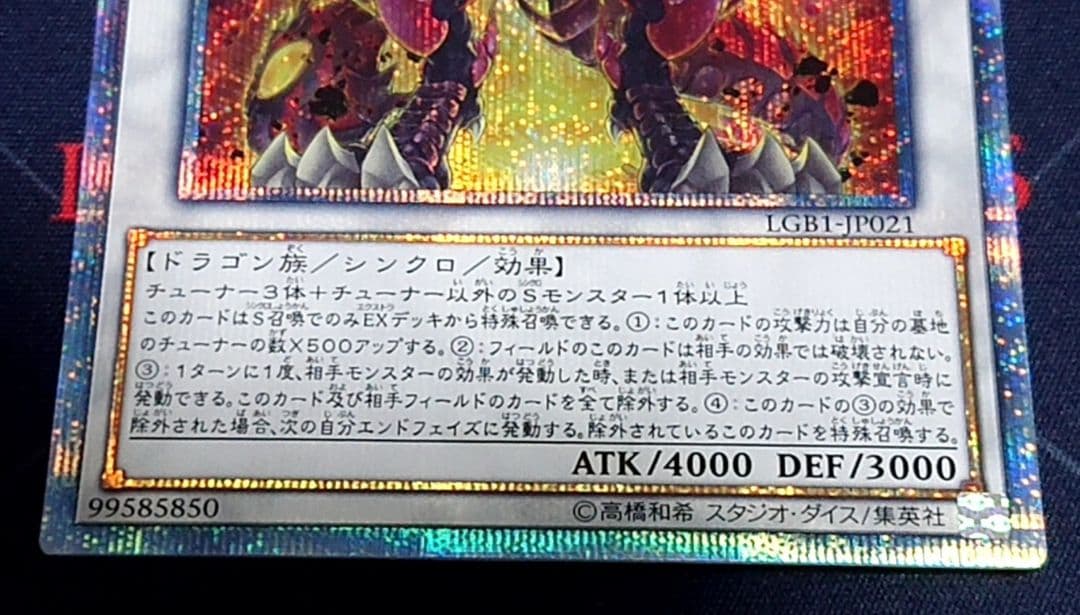 遊戯王 スカーレッドスーパーノヴァドラゴン 20TH 日版