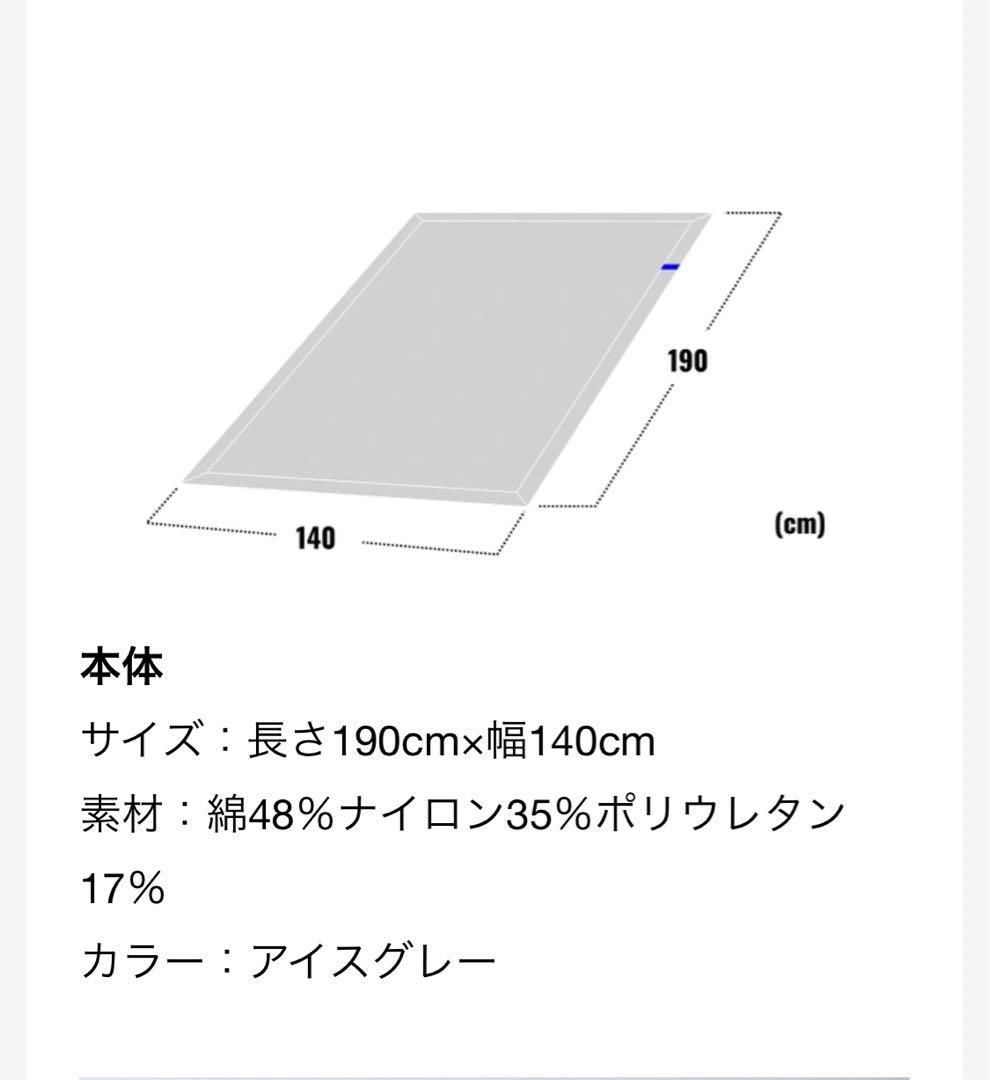 内閣総理大臣賞受賞技術カバロス！今年の夏はこれ一枚で完結！超冷却ブランケット