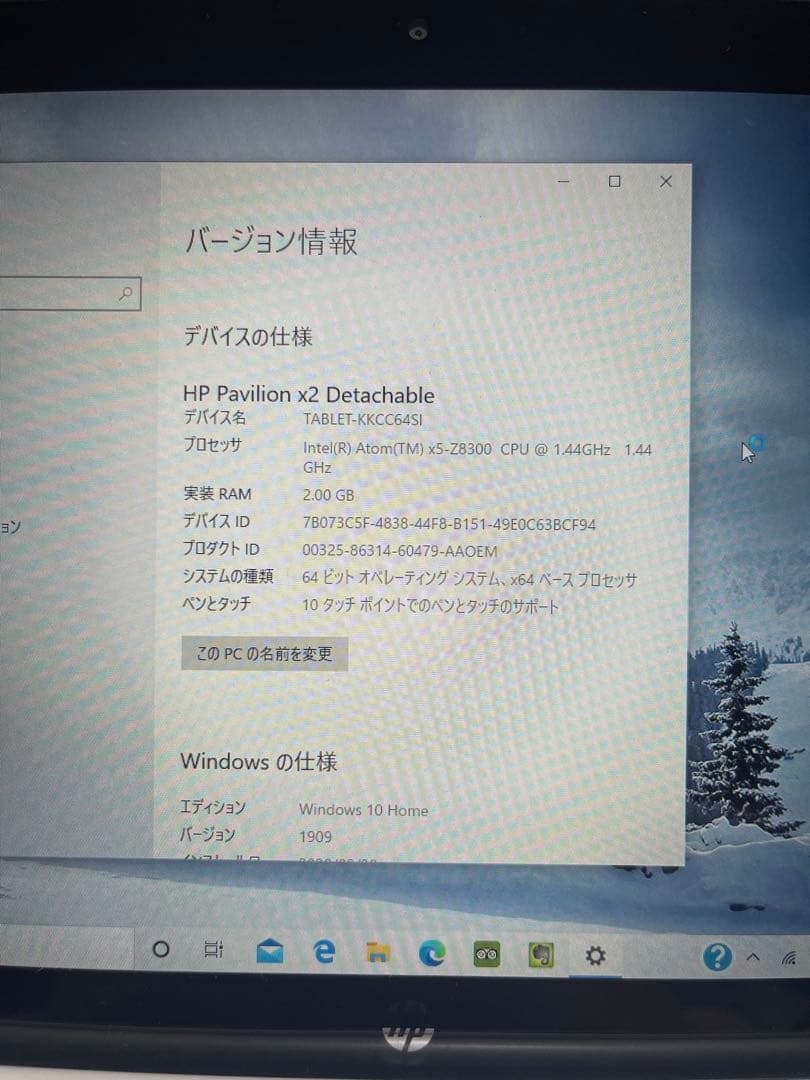 HP Pavilion x2 10-n100 10.1型 x5-Z8300