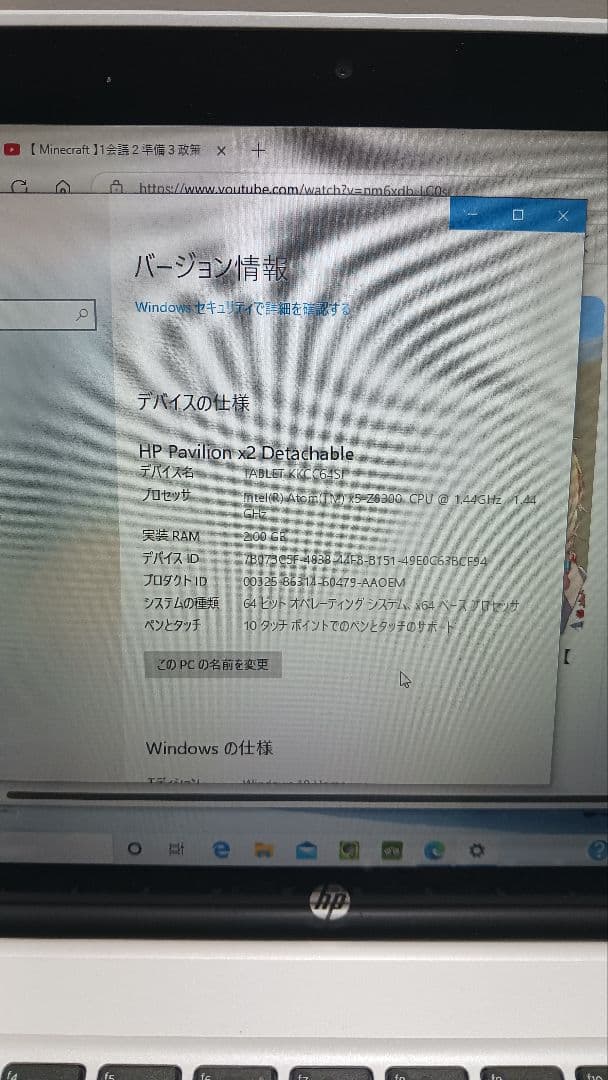 HP Pavilion x2 10-n100 10.1型 x5-Z8300