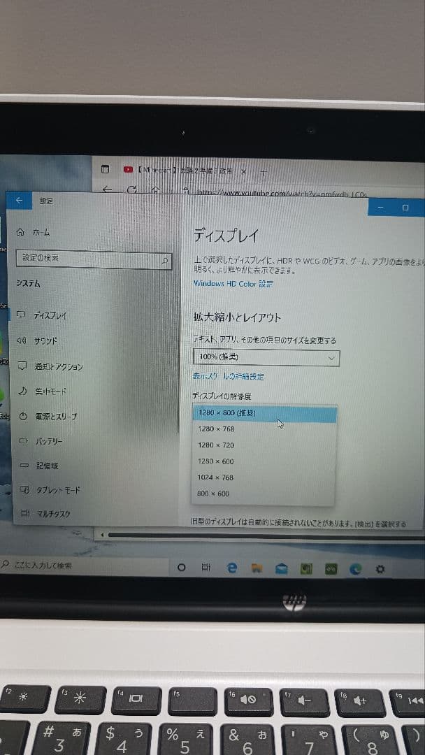 HP Pavilion x2 10-n100 10.1型 x5-Z8300