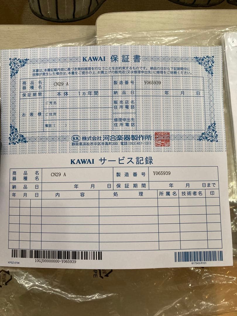 電子ピアノ　KAWAI CN29 A　2021年製　本体のみ　専用椅子は別出品
