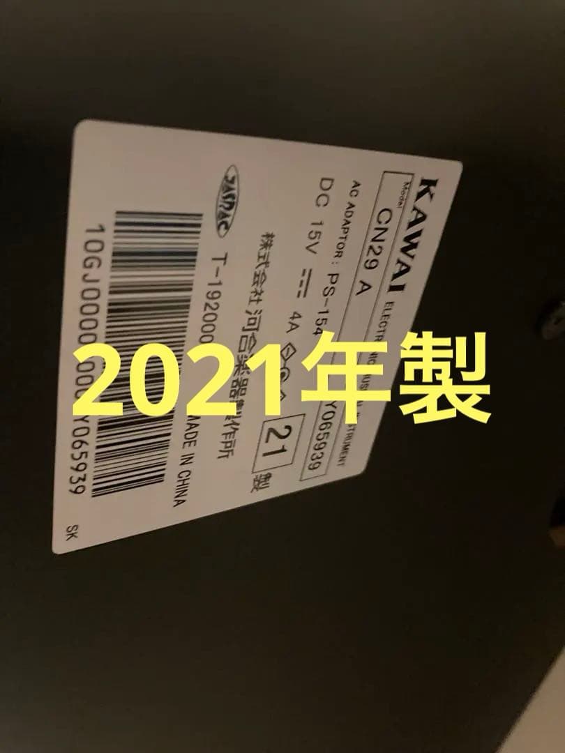 電子ピアノ　KAWAI CN29 A　2021年製　本体のみ　専用椅子は別出品
